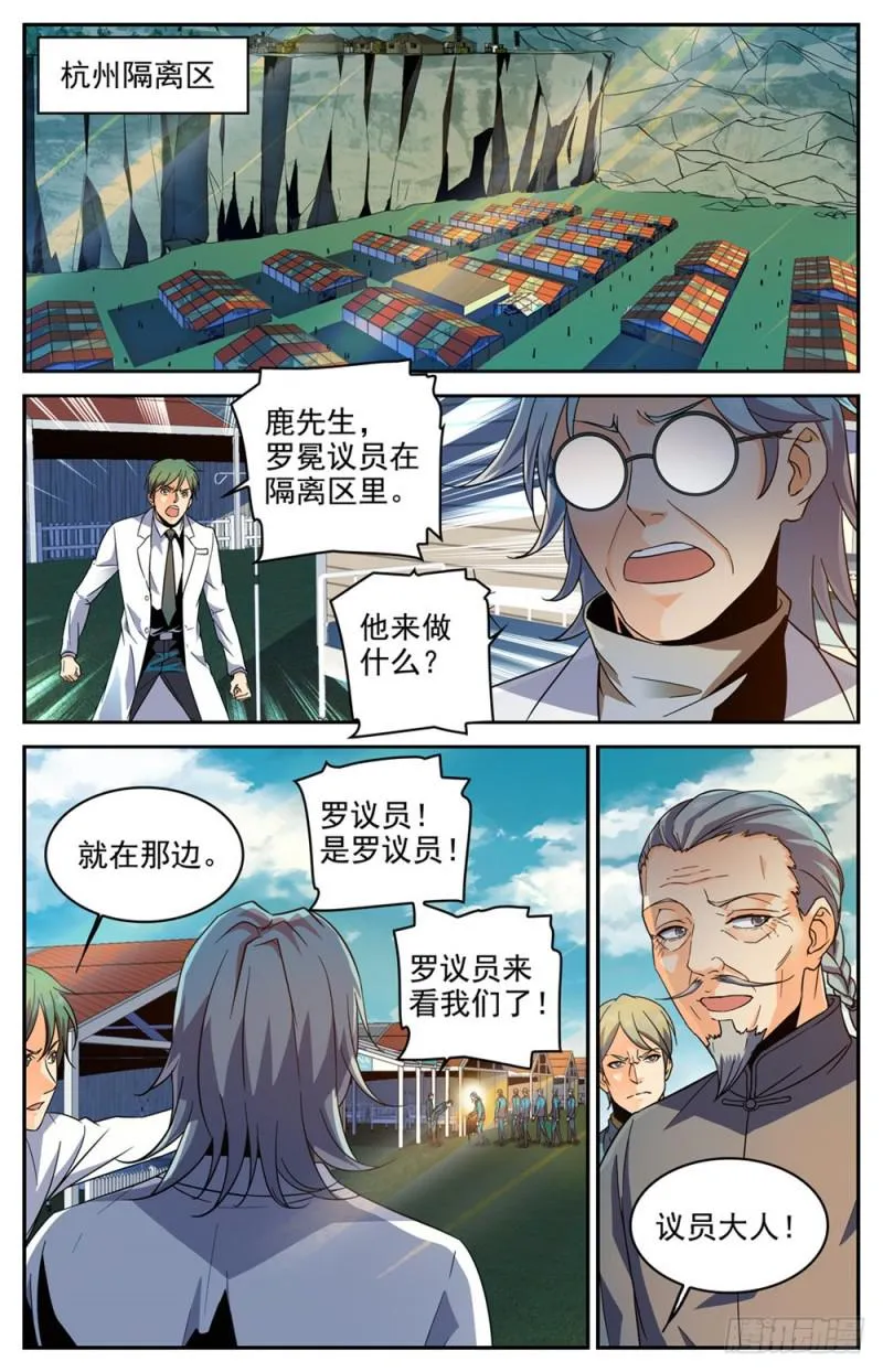 279 重大突破口 第5页