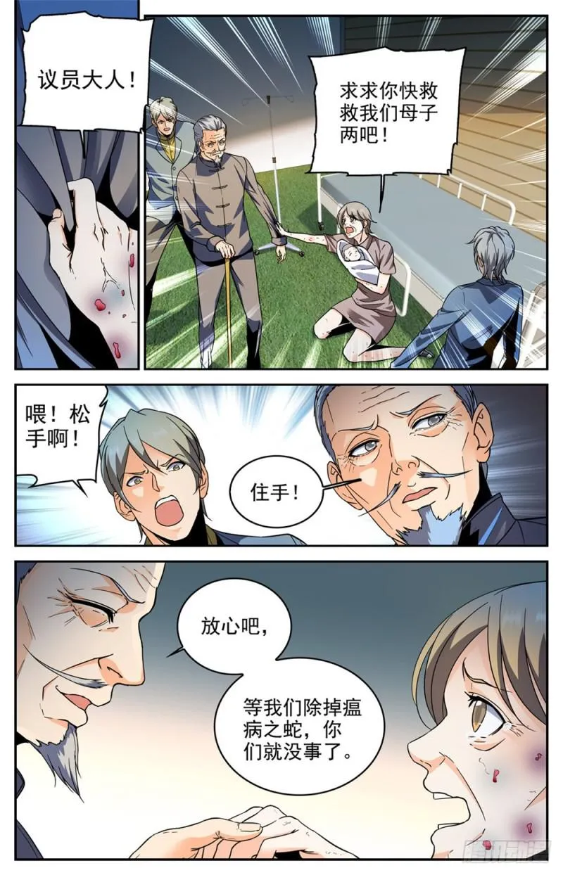 279 重大突破口 第6页