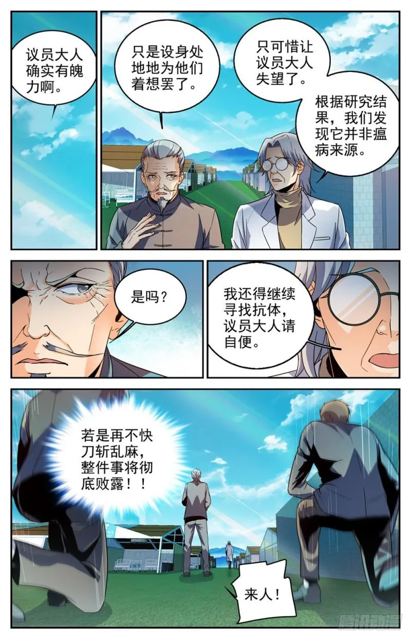 279 重大突破口 第7页