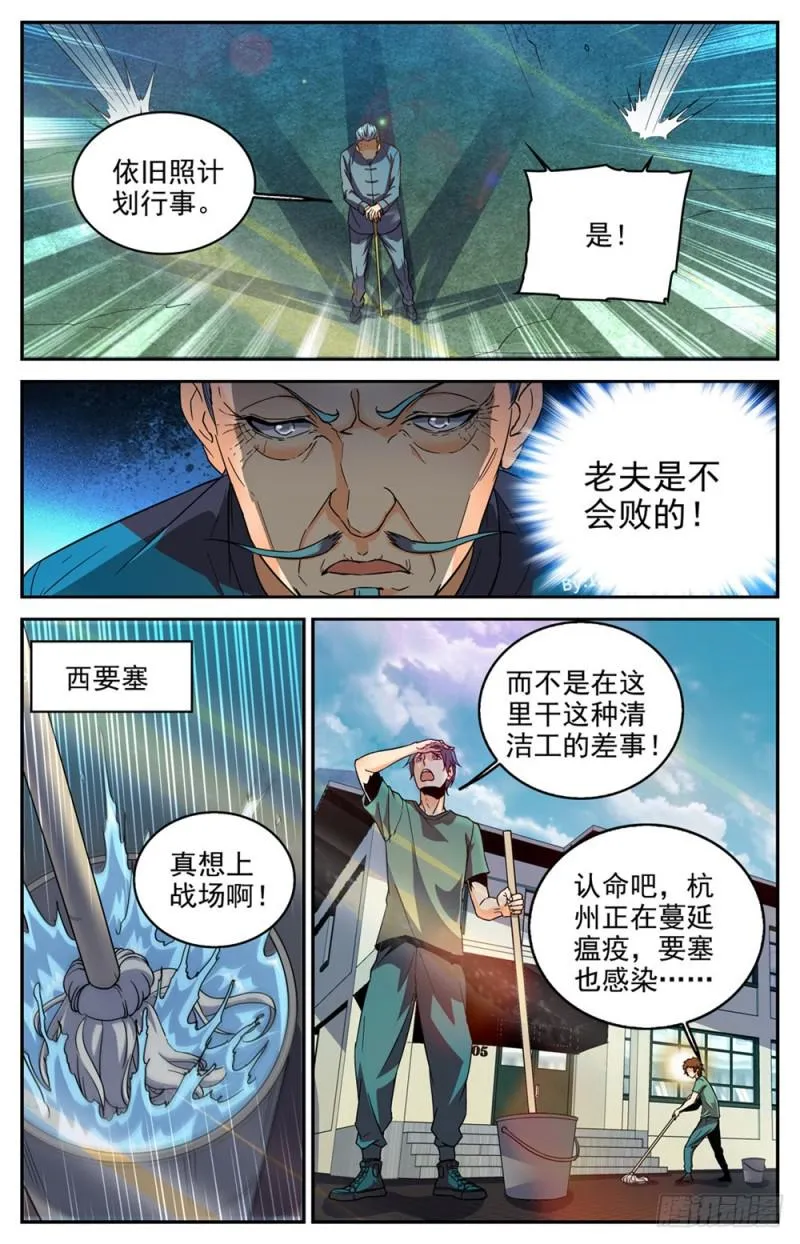279 重大突破口 第8页
