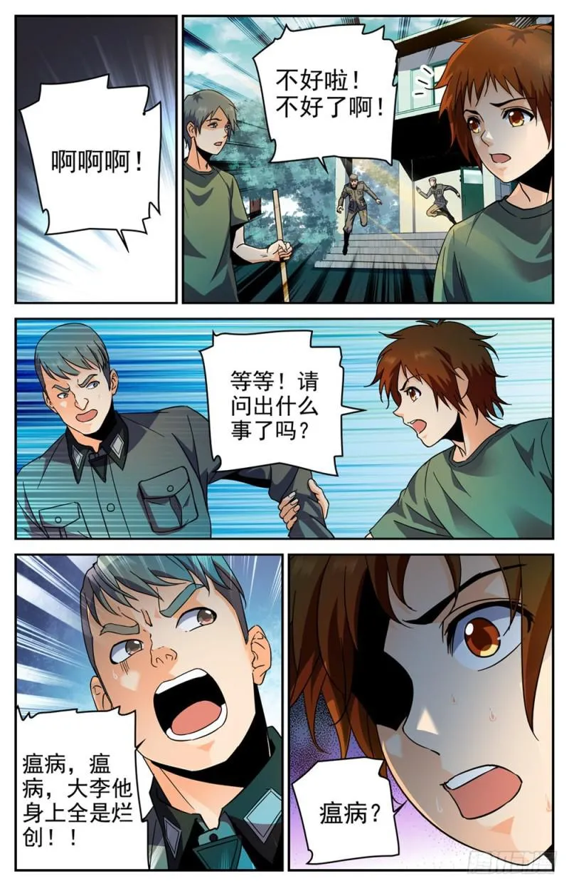279 重大突破口 第9页