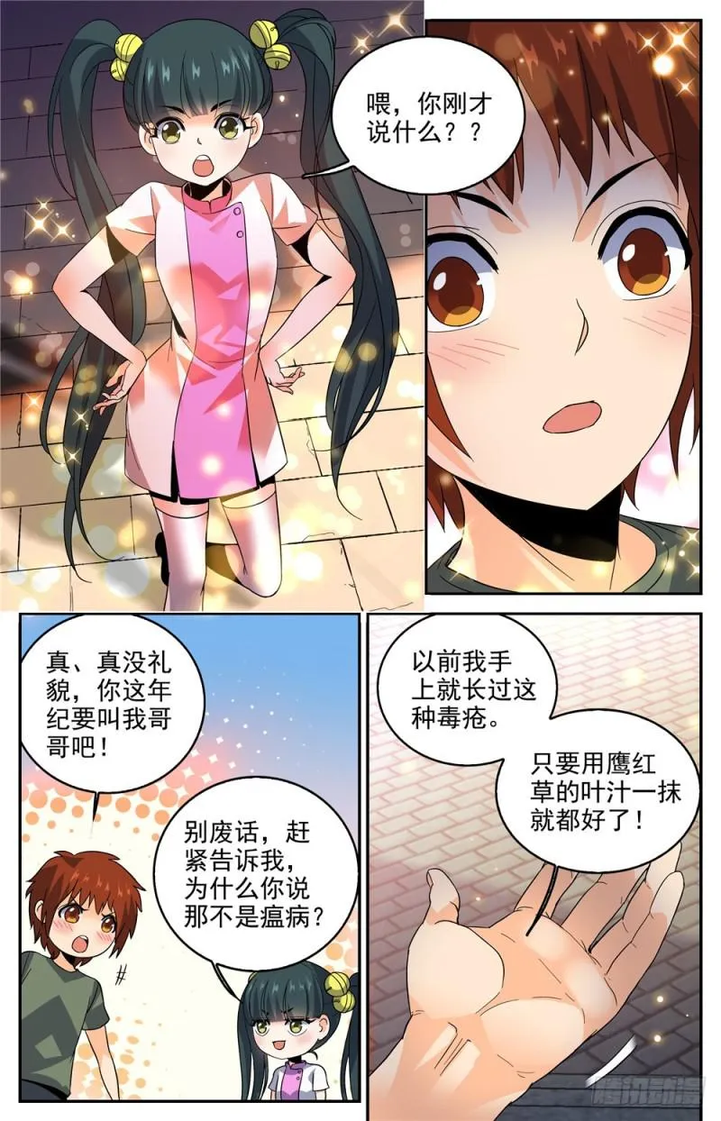 279 重大突破口 第11页