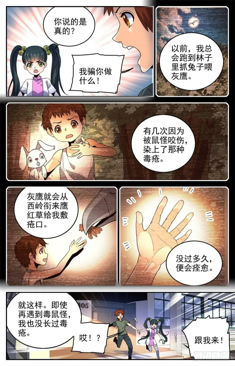 279 重大突破口 第12页