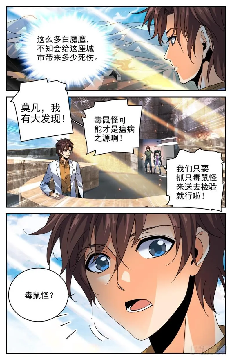279 重大突破口 第13页
