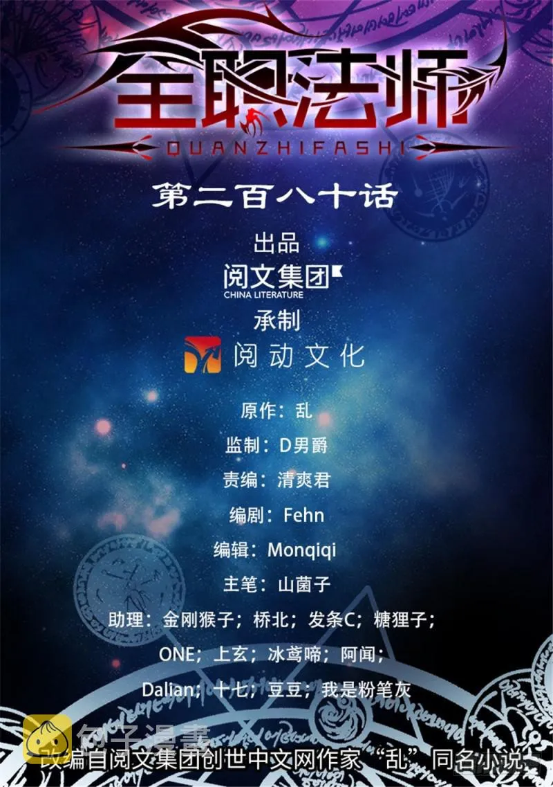 280 还有一只天鹰 第1页