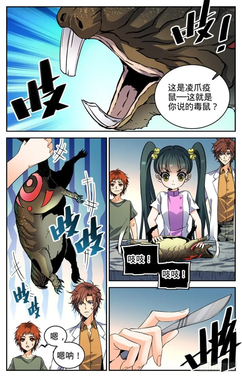 280 还有一只天鹰 第2页