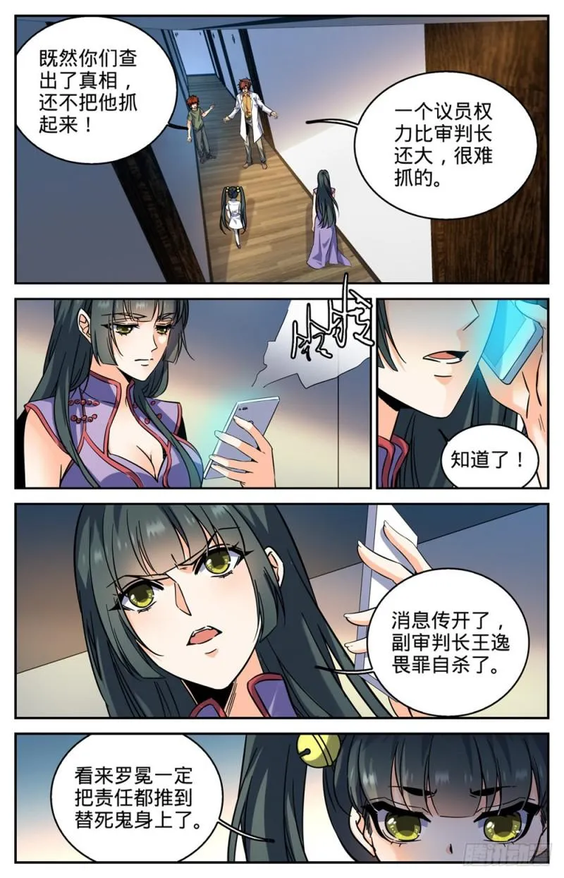 280 还有一只天鹰 第6页