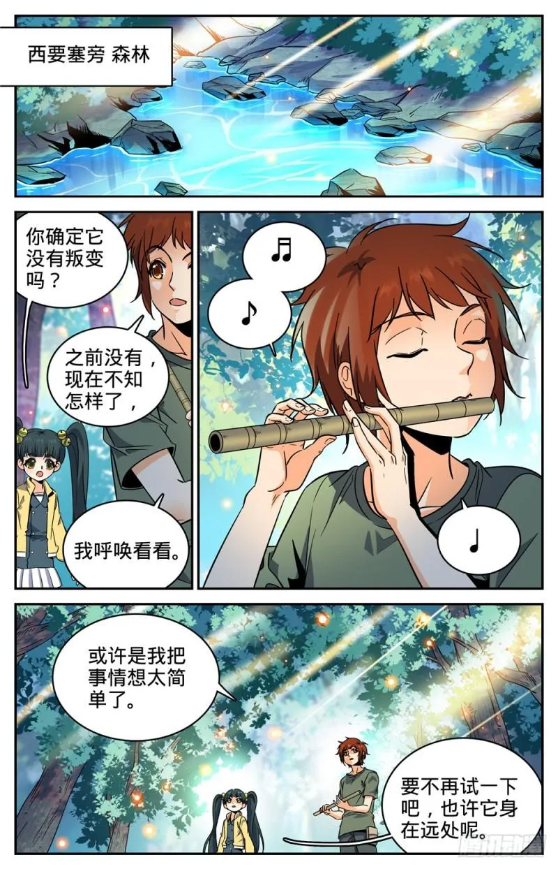 281 临危采药 第6页