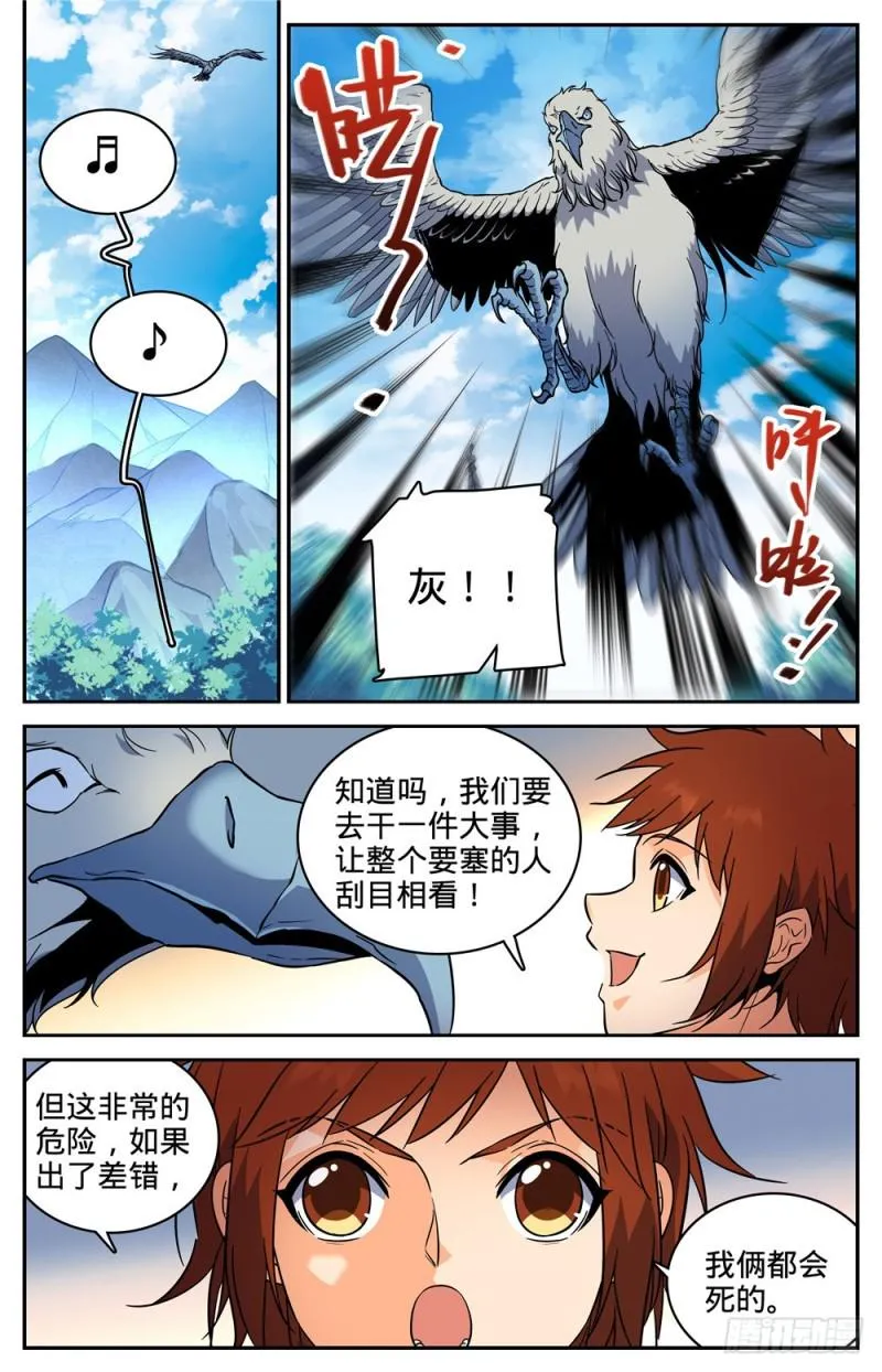 281 临危采药 第7页