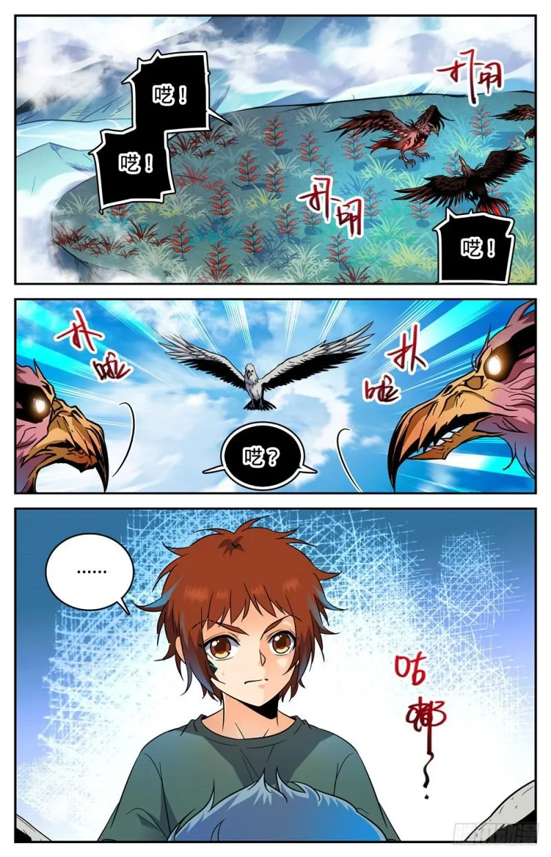 281 临危采药 第14页