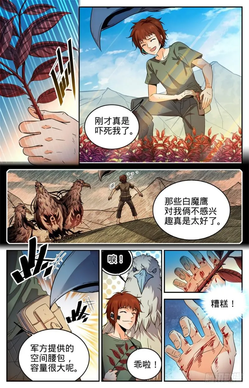 282 野心议员 第2页
