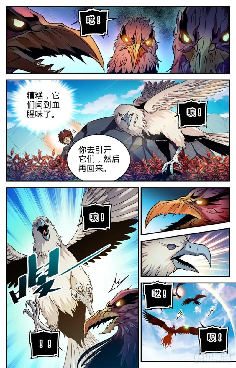 282 野心议员 第3页