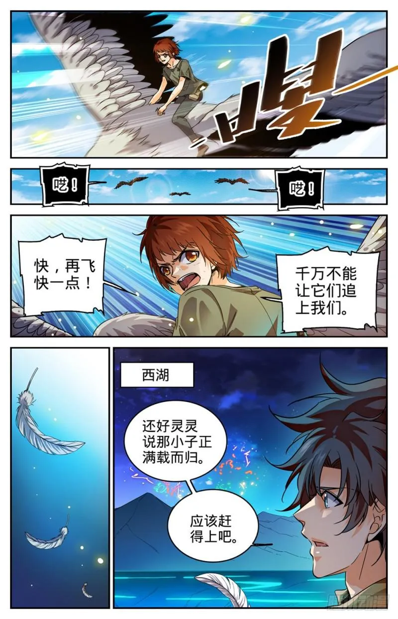 282 野心议员 第5页