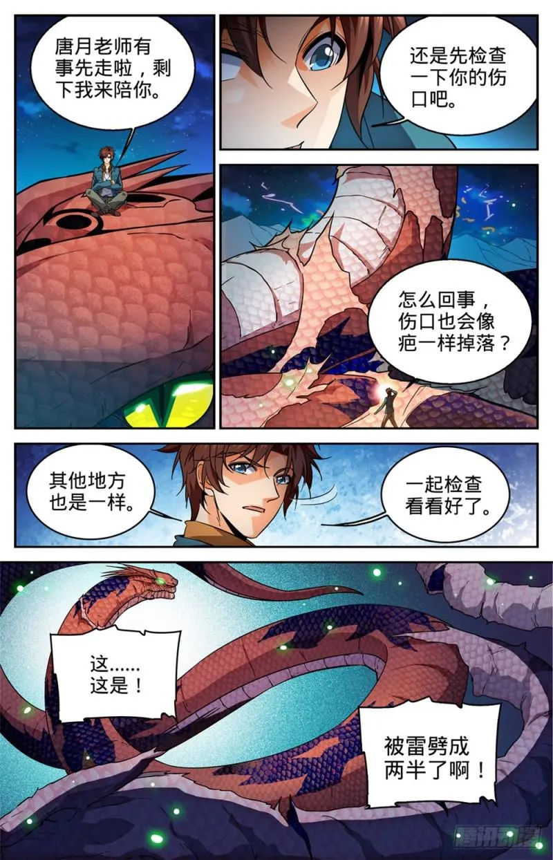 282 野心议员 第6页