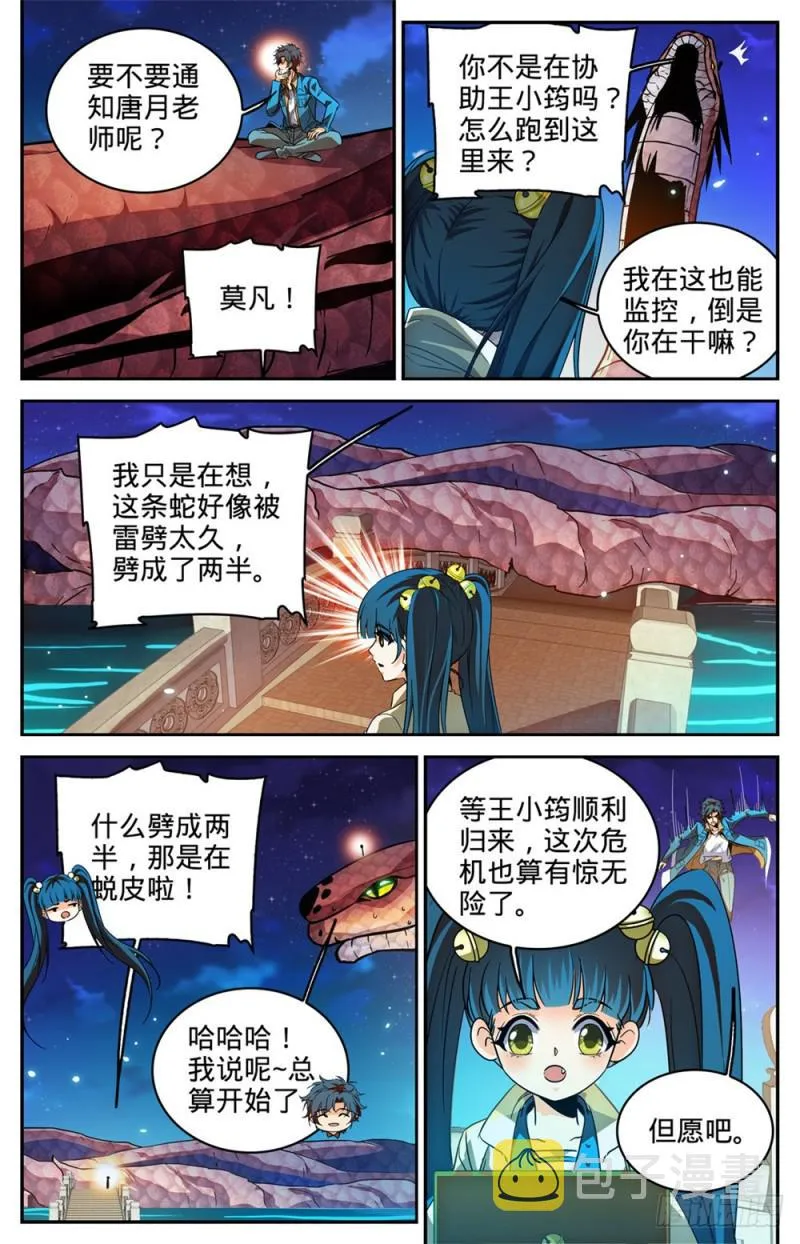 282 野心议员 第7页