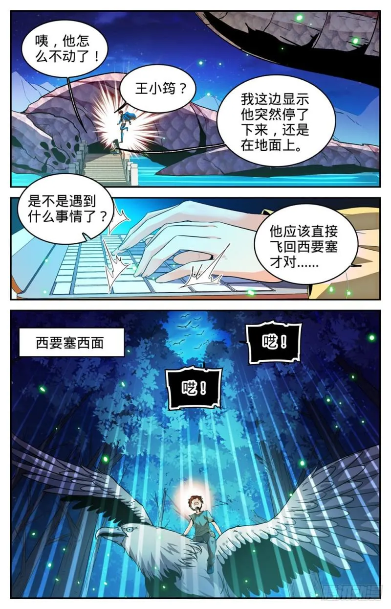 282 野心议员 第8页