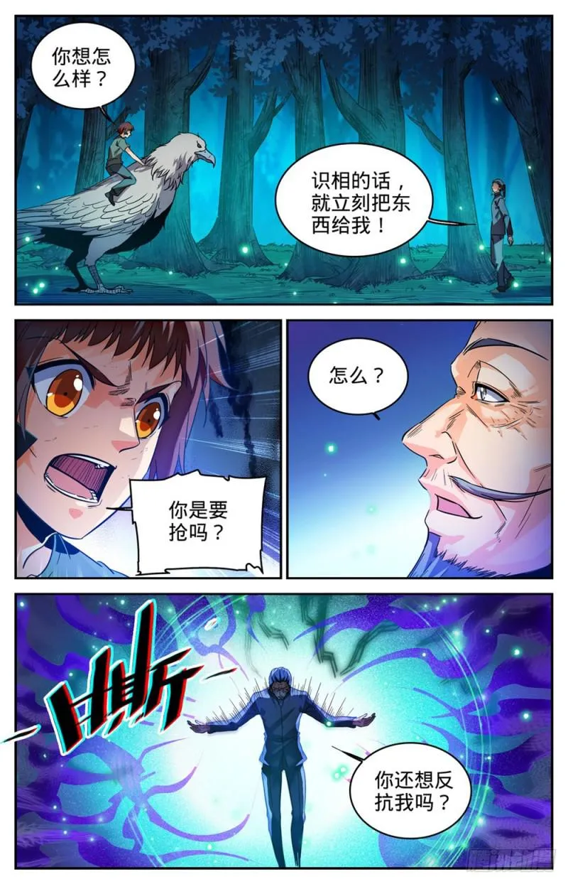 282 野心议员 第10页