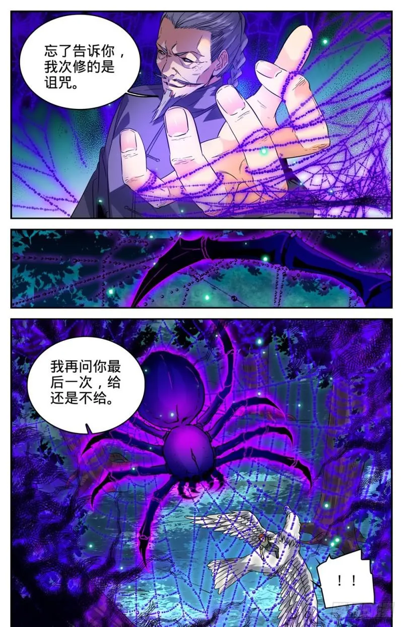 282 野心议员 第11页