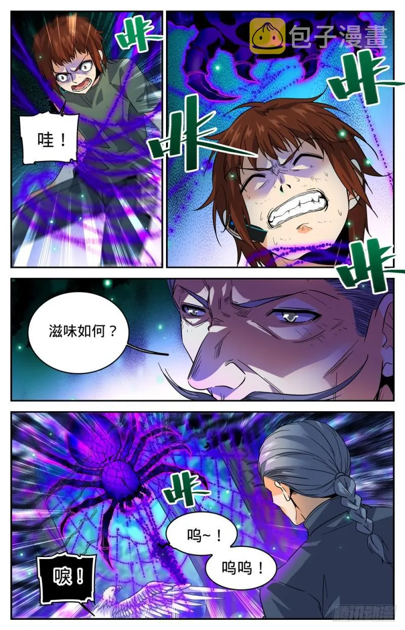 282 野心议员 第12页