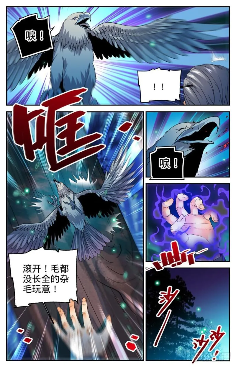282 野心议员 第13页