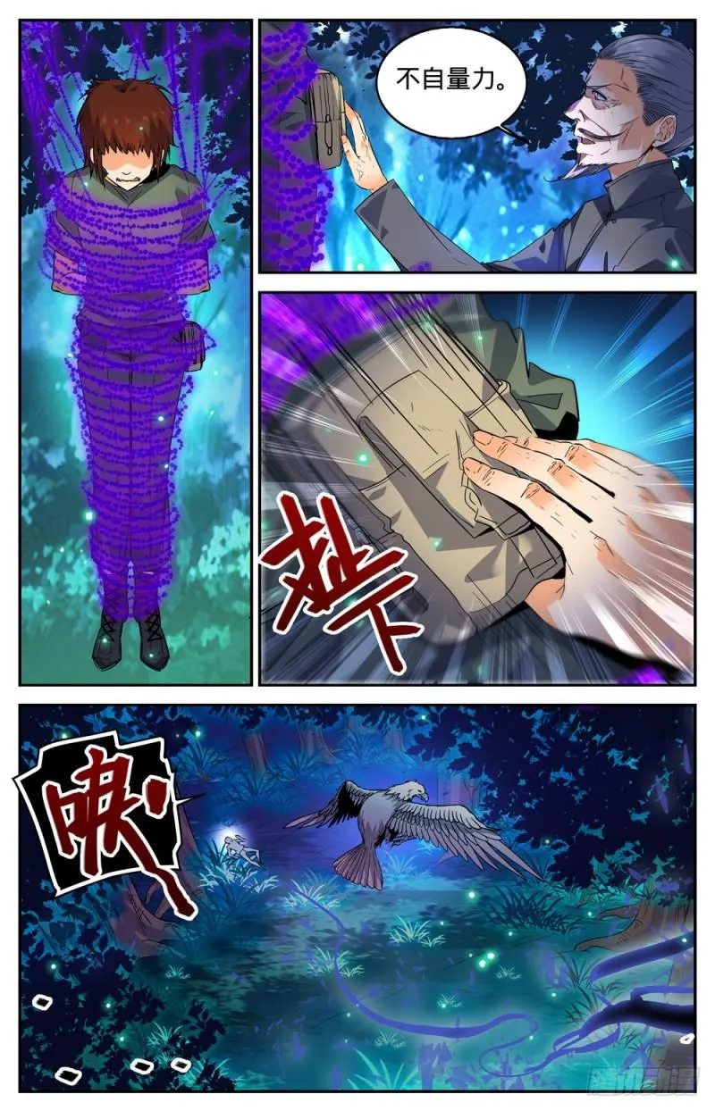 282 野心议员 第14页