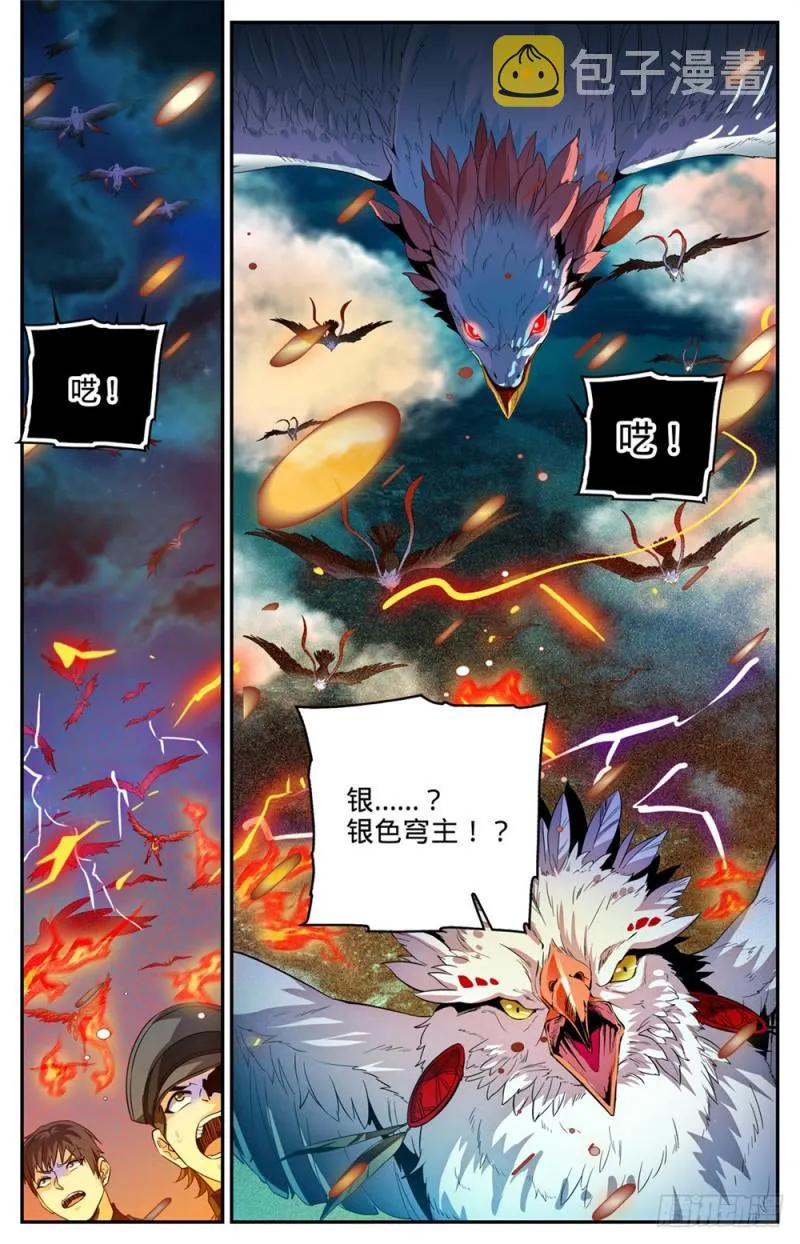 283 不配做人！ 第4页