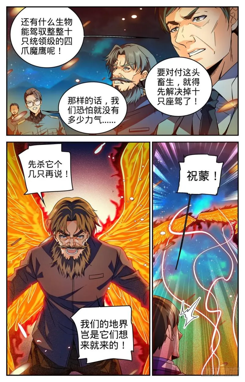 283 不配做人！ 第5页