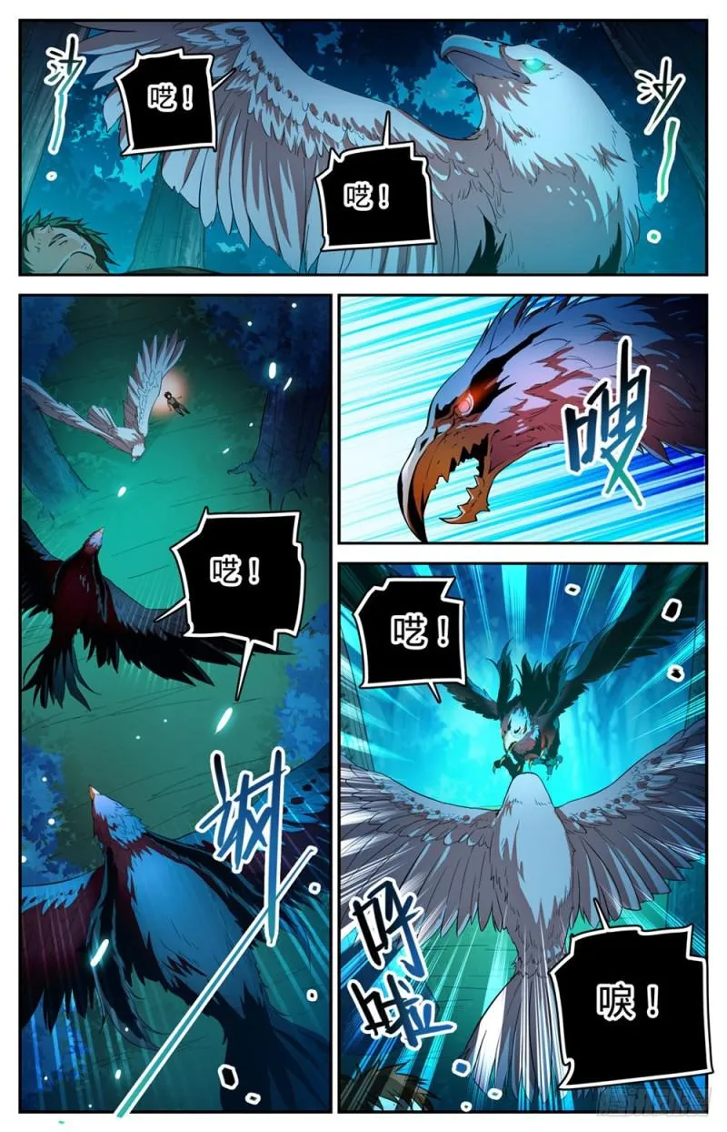 283 不配做人！ 第7页