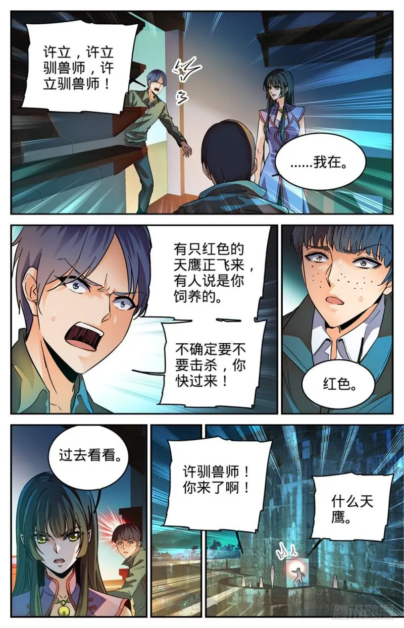 283 不配做人！ 第10页