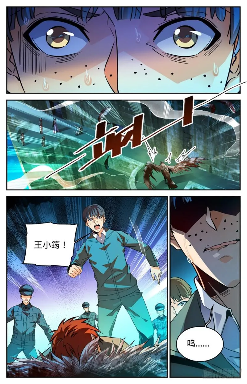 283 不配做人！ 第12页