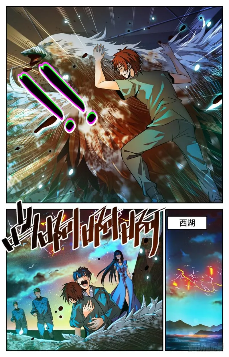 283 不配做人！ 第13页