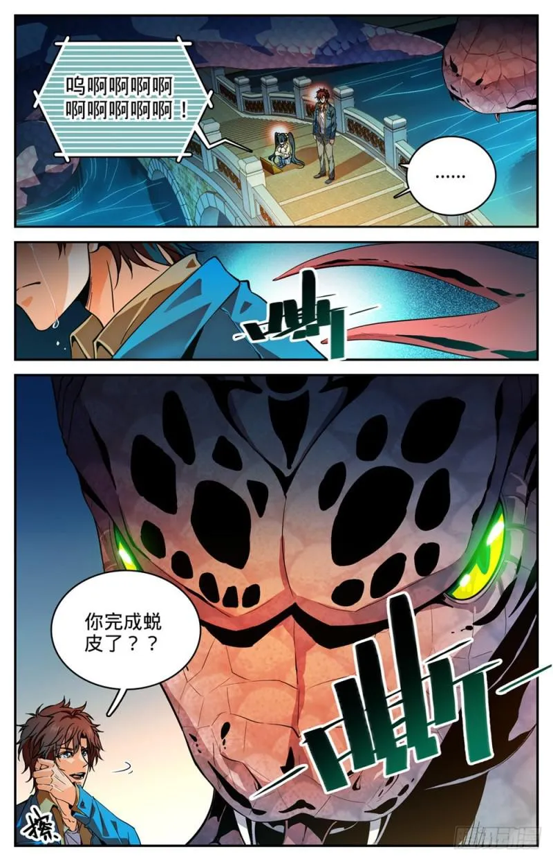 283 不配做人！ 第14页