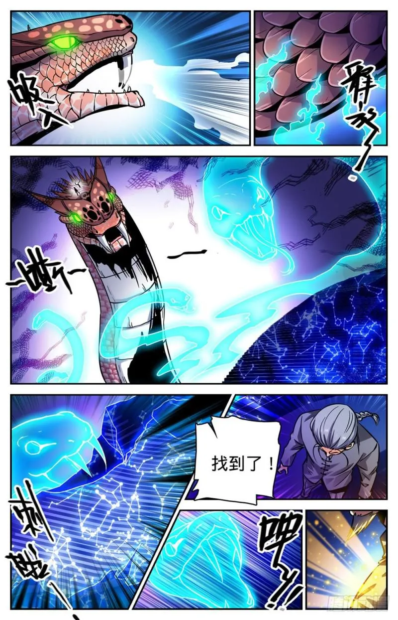 284 蛇神之威 第10页