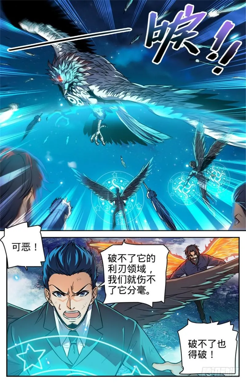 285 守护之神 第2页