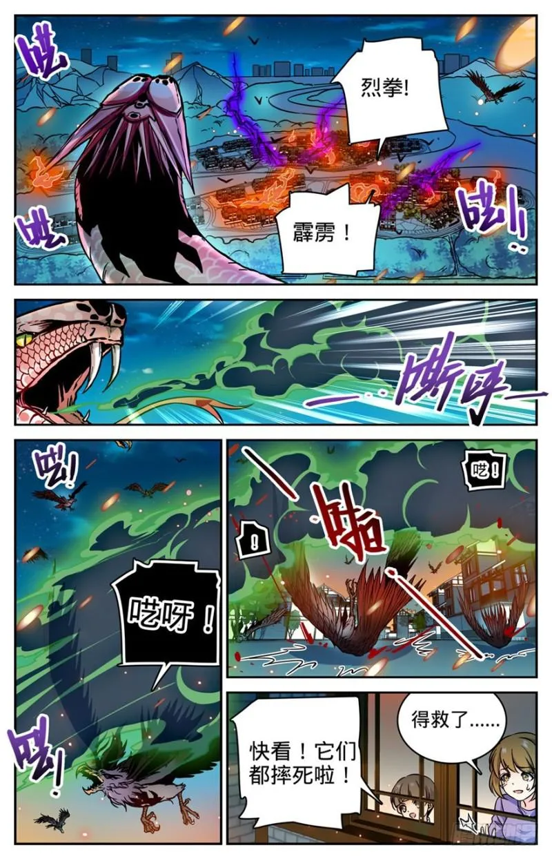 285 守护之神 第4页