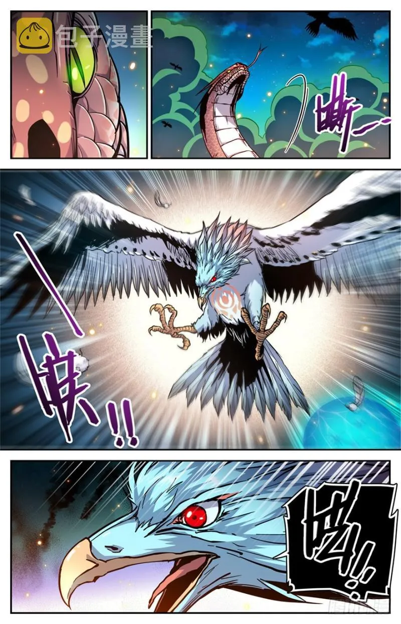 285 守护之神 第6页