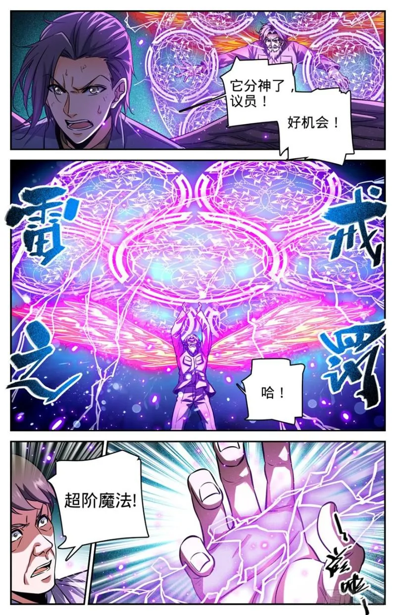 285 守护之神 第7页