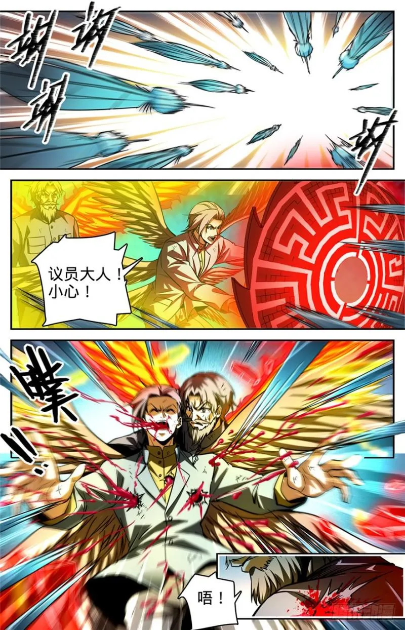 285 守护之神 第11页