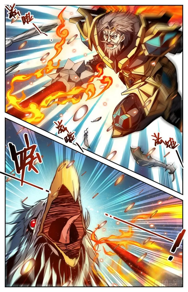 285 守护之神 第13页