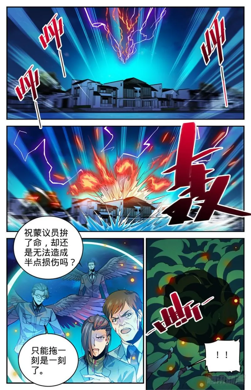 286 图腾玄蛇VS银色穹主 第3页