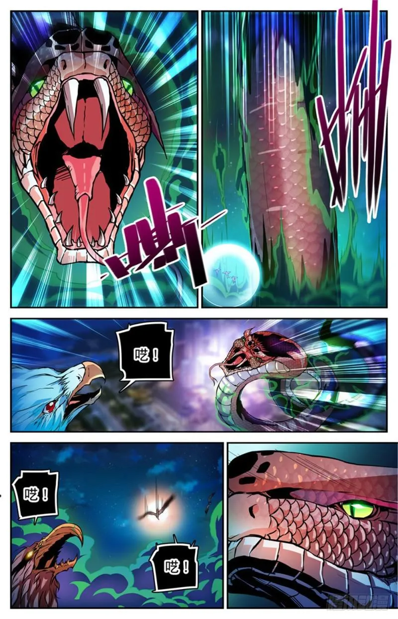 286 图腾玄蛇VS银色穹主 第4页