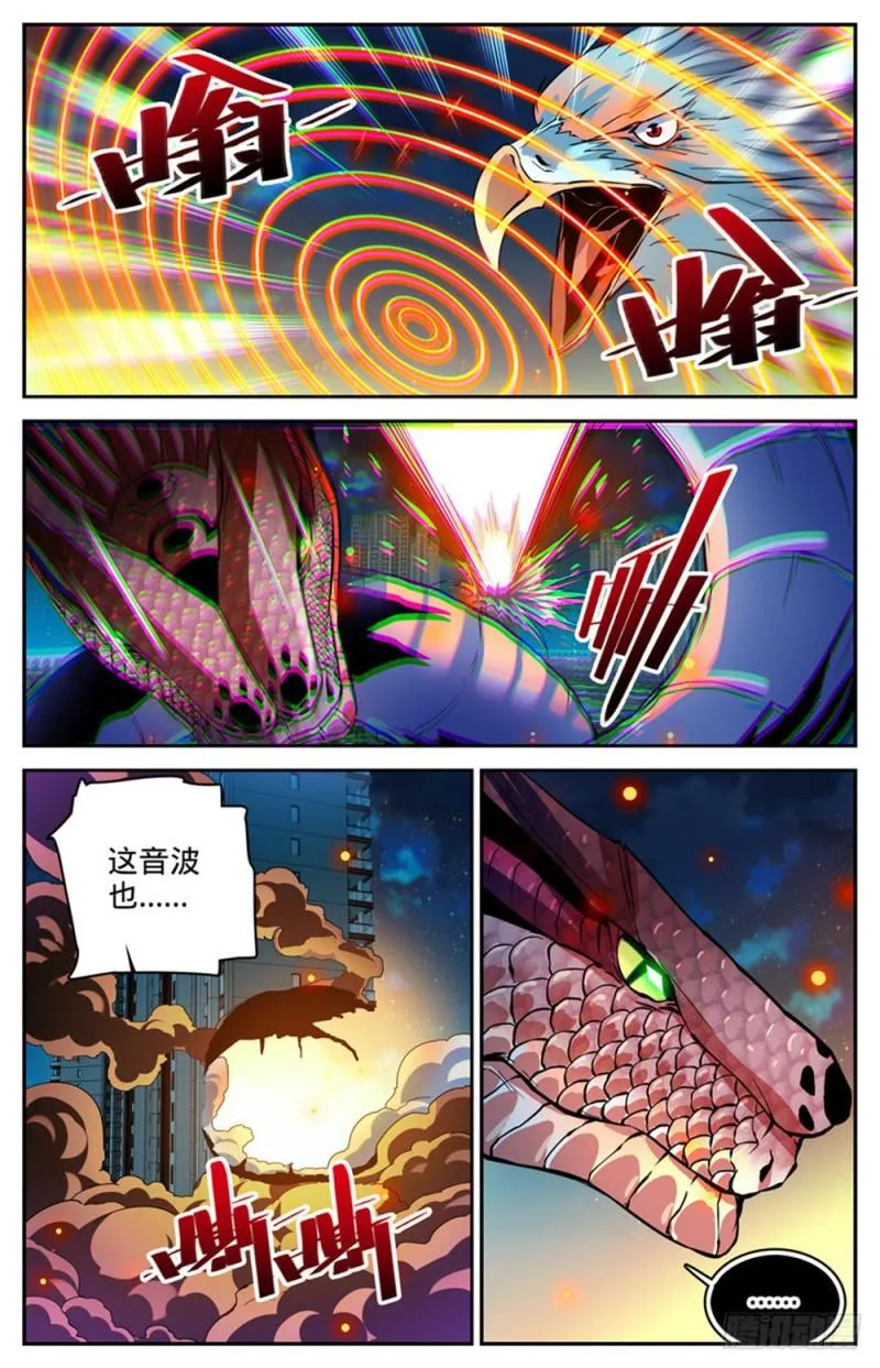 286 图腾玄蛇VS银色穹主 第9页
