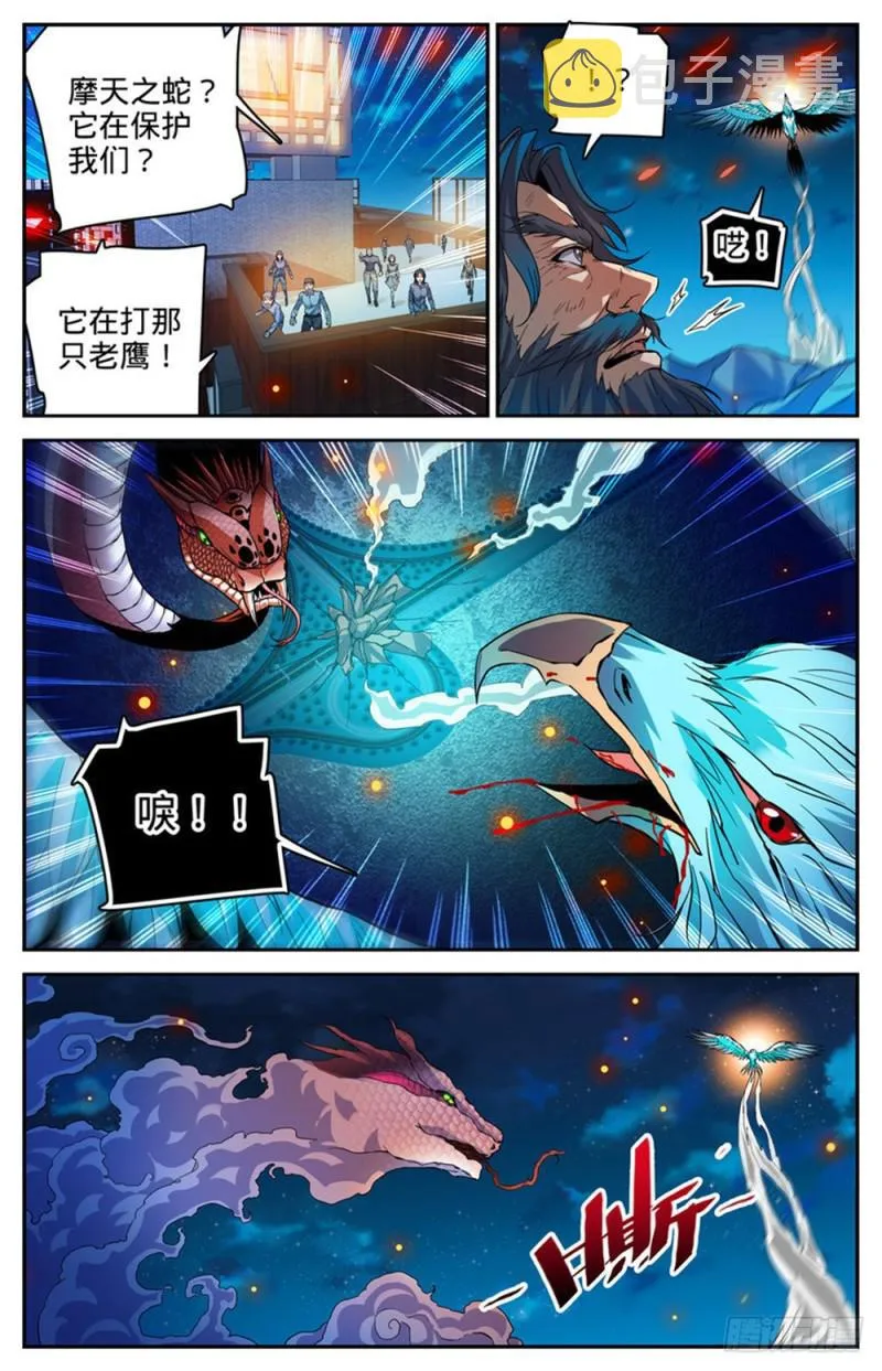 286 图腾玄蛇VS银色穹主 第11页