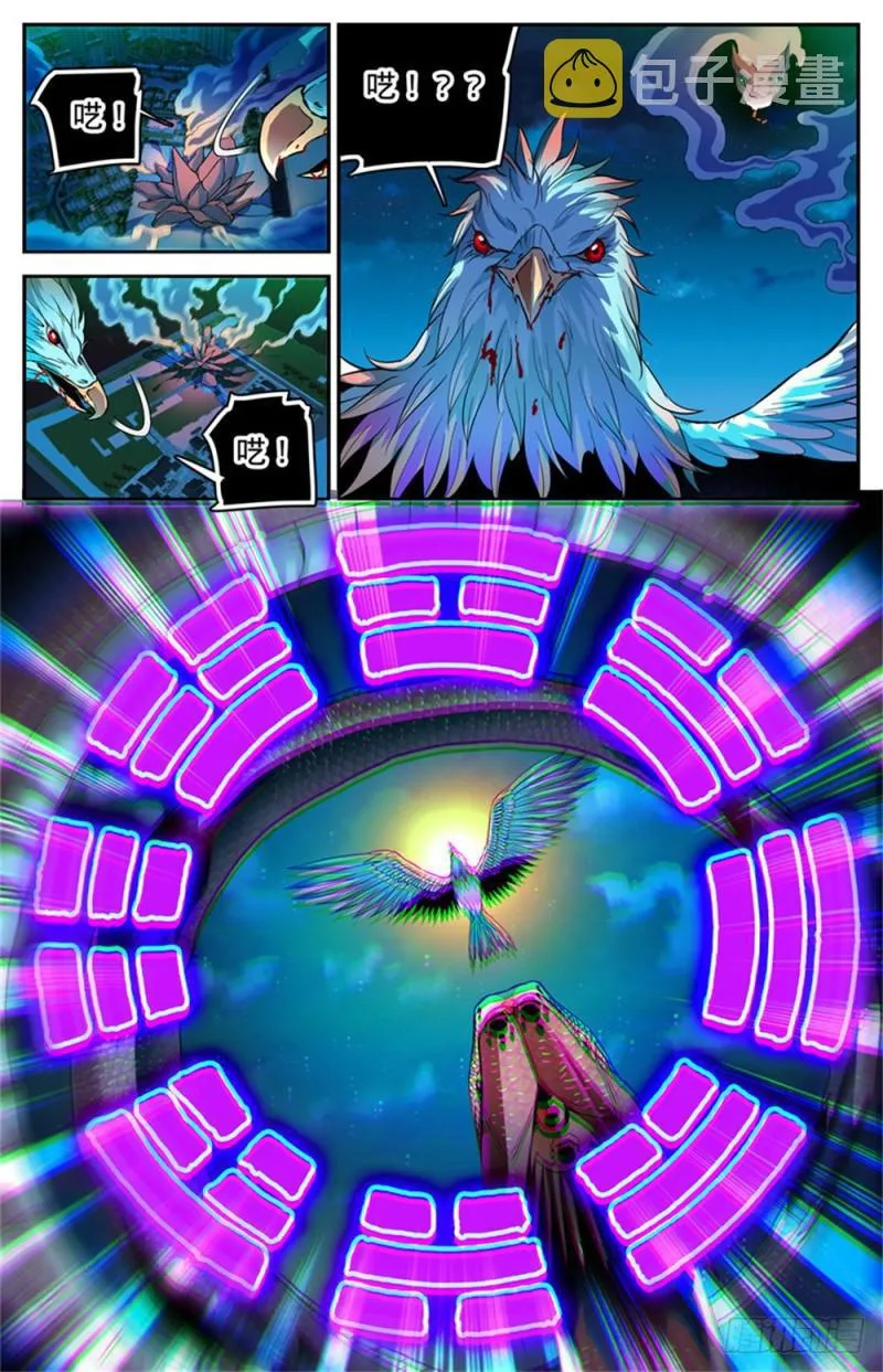 286 图腾玄蛇VS银色穹主 第12页