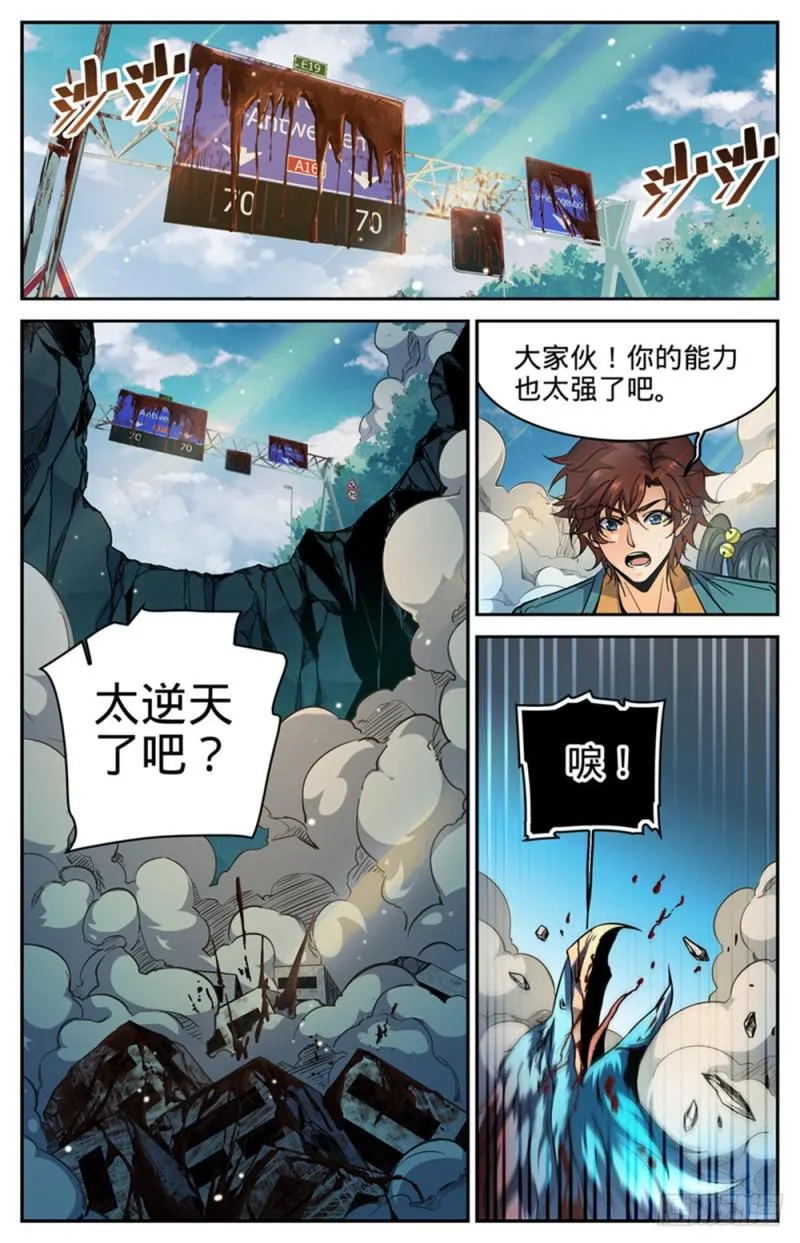 287 赤子之心 第2页