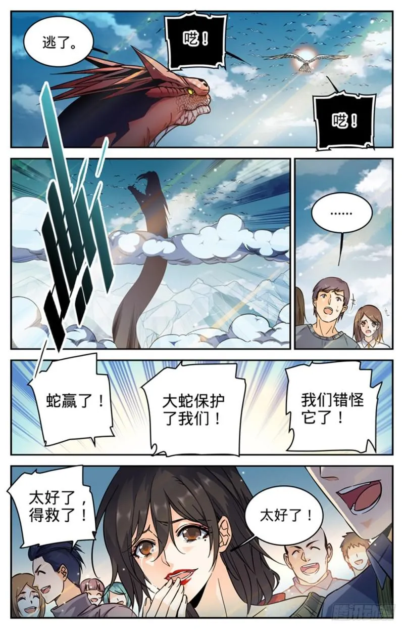 287 赤子之心 第3页