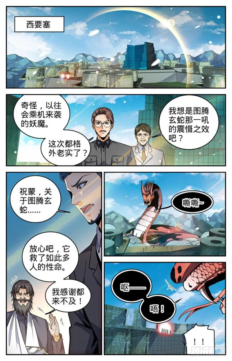 287 赤子之心 第4页