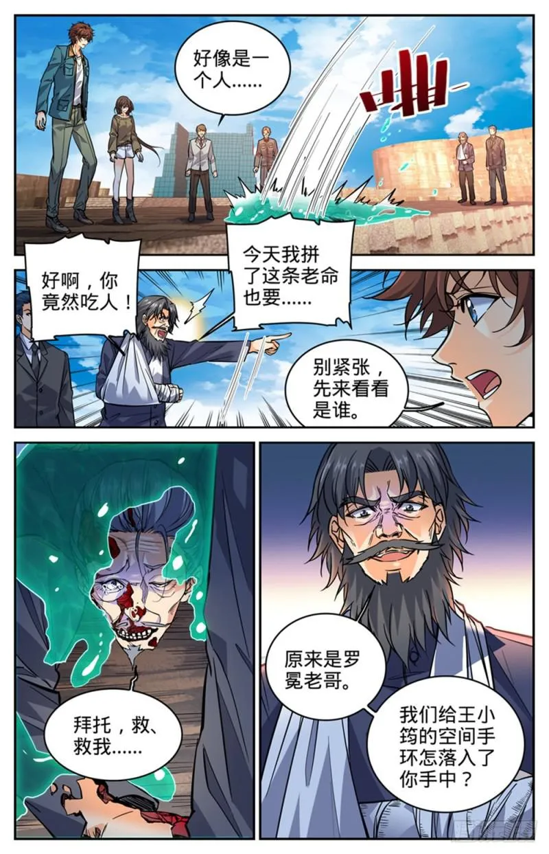 287 赤子之心 第5页