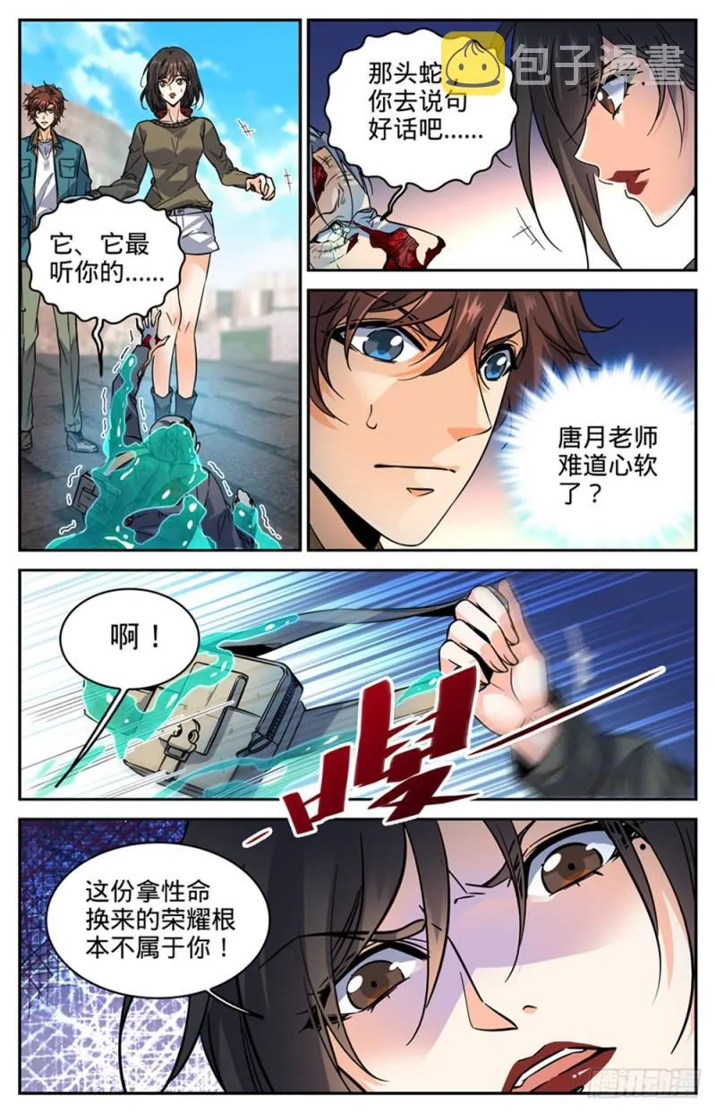 287 赤子之心 第6页
