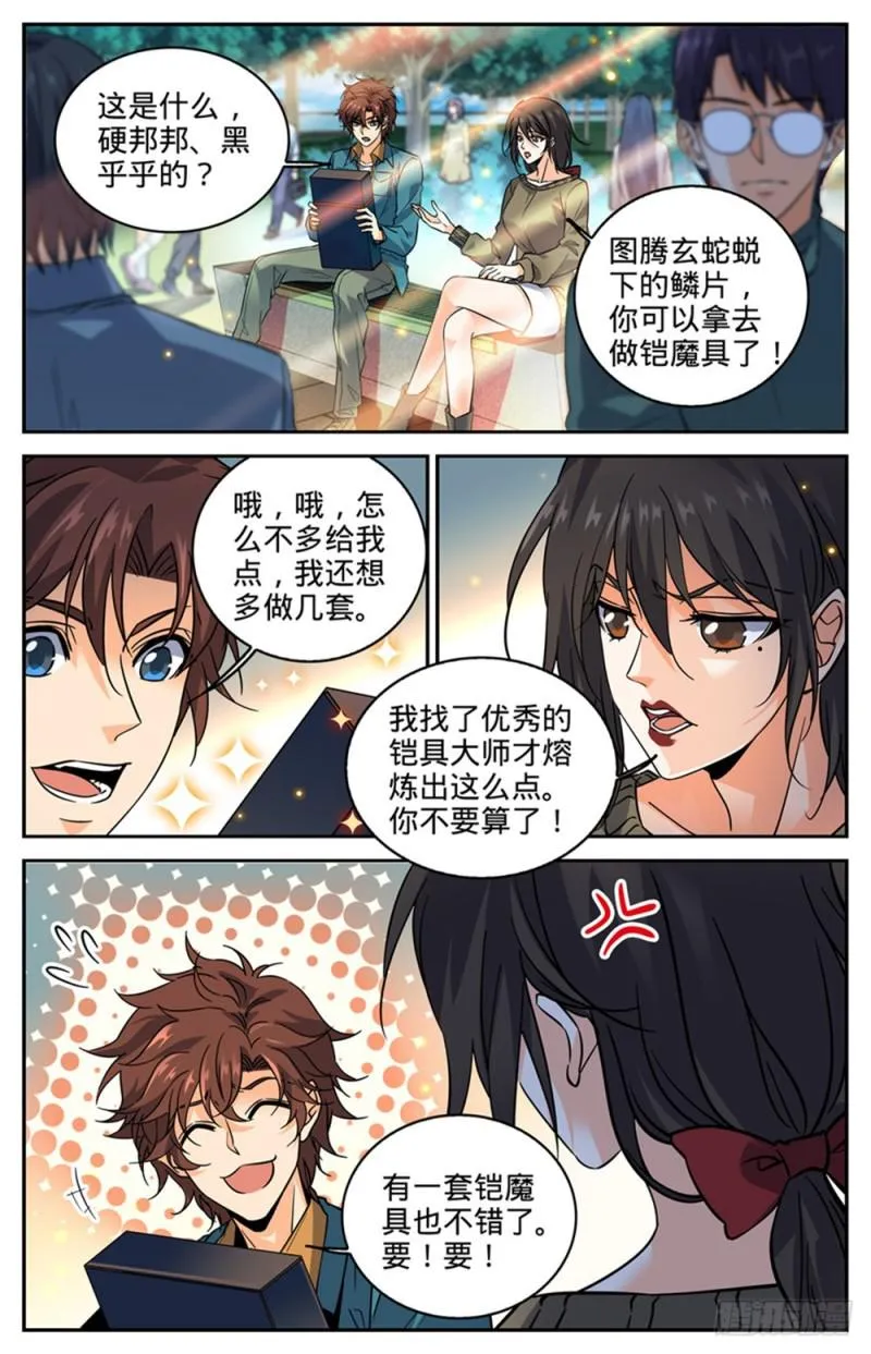 287 赤子之心 第9页